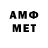 Метамфетамин Methamphetamine Vanya Mat