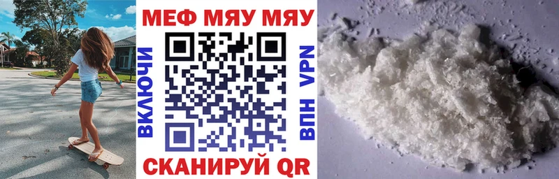 Мефедрон мяу мяу  закладка  Иркутск 