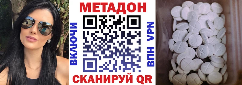 продажа наркотиков  Иркутск  Метадон белоснежный 
